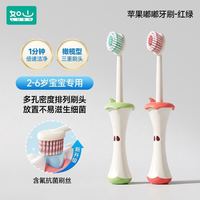 百亿补贴：如山 儿童牙刷2支3-12岁软毛婴幼儿护龈宝宝专用含氟抗菌可爱小苹果