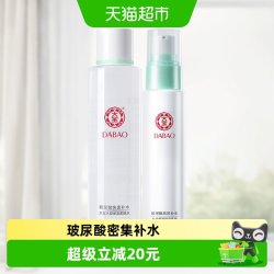 大宝 水凝保湿护肤套装 (柔肤水150ml+乳液75ml)