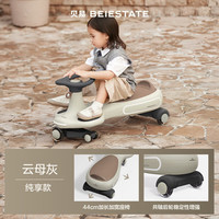 贝易 皇室扭扭车儿童车1-3岁溜溜车男女宝宝摇摇车防侧翻摇摆车婴儿车 皇室-云母灰-加长