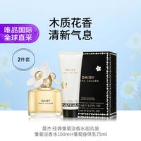 MARC JACOBS 莫杰经典雏菊淡香水组合装（雏菊淡香水100ml+雏菊身体乳75ml）