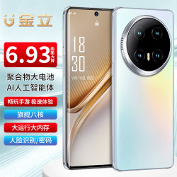 金立 X300 ultra大屏幕双卡双待全网通白色128G智能商务手机