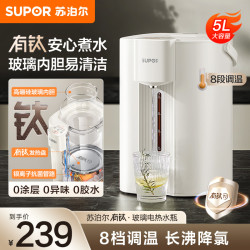 苏泊尔 家用有钛电热水瓶/SW-50T507PRO