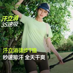 蕉下 春夏速干排汗吸湿徒步T恤女