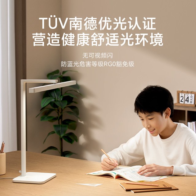 米家 MJTD06YL 台灯2 11W 白色