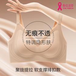 猫人 女士文胸 凉感抑菌裸感内衣 聚拢防下垂无钢圈