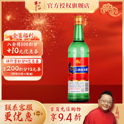 牛栏山 二锅头白酒 新清香绿牛二43度500ml 清香型 光瓶 品质口粮酒单瓶 43度 500mL 1瓶 新清香绿瓶