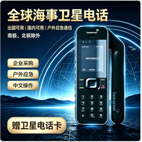 CNST 海事卫星电话手机IsatPhone2海事二代Inmarsat无人区海洋全球可用 卫星电话（含卫星电话卡）