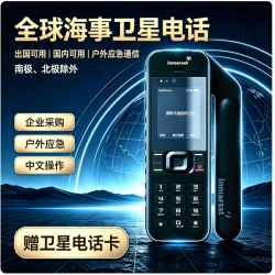 CNST 海事卫星电话手机IsatPhone2海事二代Inmarsat无人区海洋全球可用 卫星电话（含卫星电话卡）
