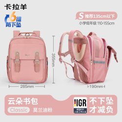 卡拉羊 小学生书包男1-3-6年级云朵书包减负防下坠双肩包女轻便大容量新款