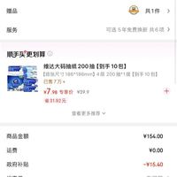 订单截图缩略图
