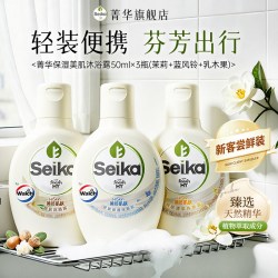 卫新 保湿滋润肤沐浴露50ml*3