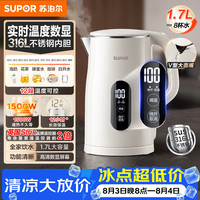 苏泊尔 1.7L电热水壶恒温水壶调奶器 大屏显温保温 316L不锈钢内胆SW-17J85L