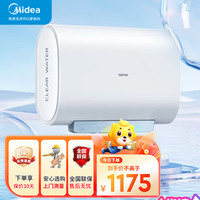 美的 华凌 F6033-BK3(HE) 电热水器