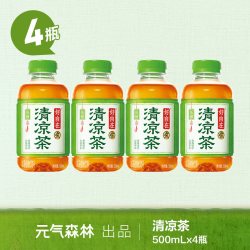 元气森林 清凉茶植物饮料 500mL*4瓶