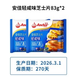 安佳 原味黄油 10g*36盒装 家用烘焙专用