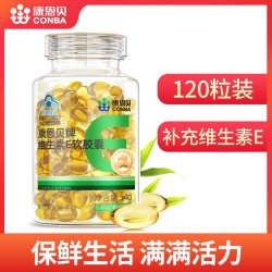 康恩贝 天然 维生素软胶囊
