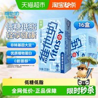 维他奶 低糖原味豆奶 250ml*16盒