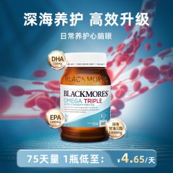 澳佳宝 三倍浓缩无腥味鱼油胶囊 150粒