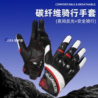 百亿补贴：车轮不息 摩托车骑行手套 碳纤维 夏季透气防护骑士手套