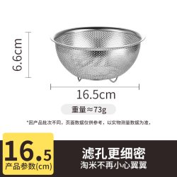国风 16.5cm 304不锈钢沥水篮 洗菜盆 圆形 可叠放