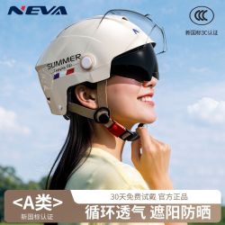 NEVA 头盔 A类电动摩托车夏季男女电瓶车防晒安全帽半盔四季通用