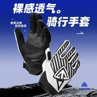 百亿补贴：车轮不息 越野摩托车骑行手套夏季可触屏轻薄透气