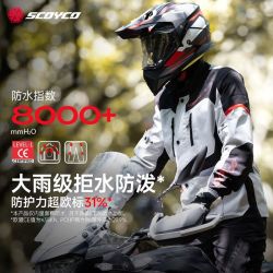 赛羽 摩托车骑行服 CE级防护 防摔 夏季拉力服 防泼水 四季摩旅服