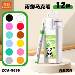真彩 丙烯马克笔小学生专用儿童水彩笔不透色可叠色桶装升级款-熊猫款硬头