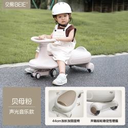 贝易 皇室扭扭车儿童车1-3岁溜溜车男女宝宝摇摇车防侧翻摇摆车婴儿车 皇室-贝母粉-加长