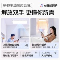 雷士 EBBB1474/60BLHF-3 AI智能浴霸 2800W 石墨烯速热