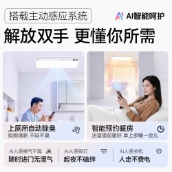 雷士 EBBB1474/60BLHF-3 AI智能浴霸 2800W 石墨烯速热