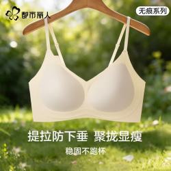 都市丽人 女士内衣女春夏季凉感冰丝无痕裸感高弹柔软舒适聚拢防下垂文胸 粉底液肤+奶油黄 L 建议