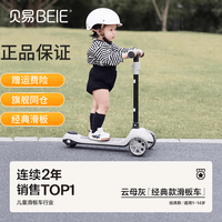 贝易 滑板车升至尊Pro1到3岁6岁宝宝儿童车婴儿滑行学步车溜娃神器 单板-云母灰