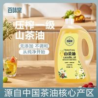 正宗山茶油纯正高山茶油5L食用油茶籽油一级山茶油压榨