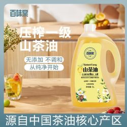 正宗山茶油纯正高山茶油5L食用油茶籽油一级山茶油压榨
