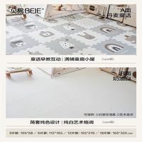 贝易 宝宝爬爬垫婴儿拼接爬行垫童话限定-丹麦童话99.9%抗菌 58*58*2cm/片—可搭配单片围栏