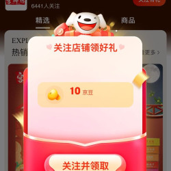 宫御坊食品京东自营旗舰店关注10京豆，入会10京豆