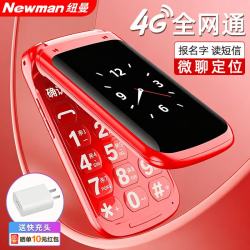 纽曼 Newman）R70商务翻盖老年手机