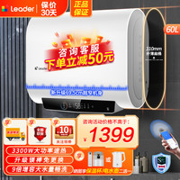 海尔 出品统帅电热水器60升扁桶纤薄双胆3300W镁棒免更换 PLV1