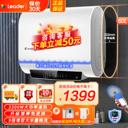海尔 出品统帅电热水器60升扁桶纤薄双胆3300W镁棒免更换 PLV1