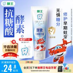 狮王 酵素抗糖防酸蛀 儿童牙膏  6-12岁 草莓味60g 60g