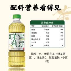 泰新鲜 茉莉雪芽无糖茶饮料 420ml*6瓶
