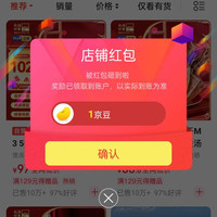 北海印象京东自营旗舰店 关注1京豆