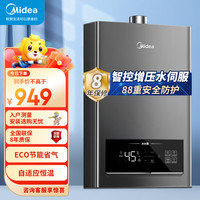 美的 JSQ30-KS3