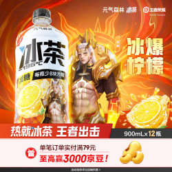 元气森林 冰茶减糖柠檬900ml*12瓶饮料整箱