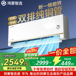 鸿蒙智选 MEIPOINT智能空调 风神之眼  MAC35V1P80HR 壁挂式空调 1.5匹
