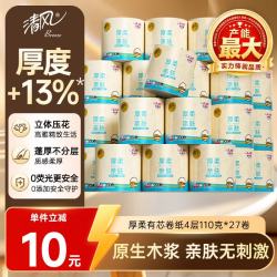 清风 云柔纯品卷纸 4层110克27卷
