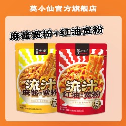 莫小仙 流汁宽粉麻酱土豆粉拌面红油煮夜宵速食食品肥汁流汁大宽粉