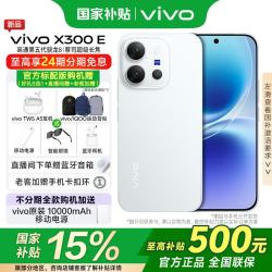 vivo X300E  高通第五代骁龙 蔡司超级长焦 7200mAh蓝海电池 月光白 12GB 256GB 官方标配
