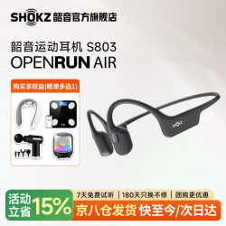 韶音 OpenRun Air S803 骨传导蓝牙无线耳机